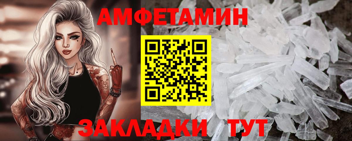 Amphetamine Premium  АМФ  Бердск 