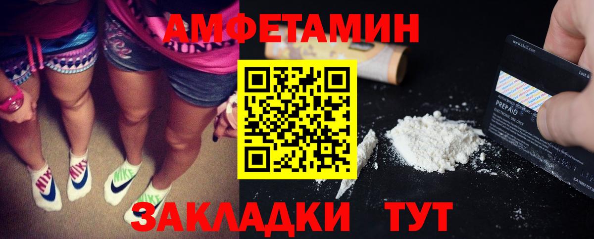 Амфетамин  Amphetamine 98%  Вход с VPN  Амфетамин  Бердск 