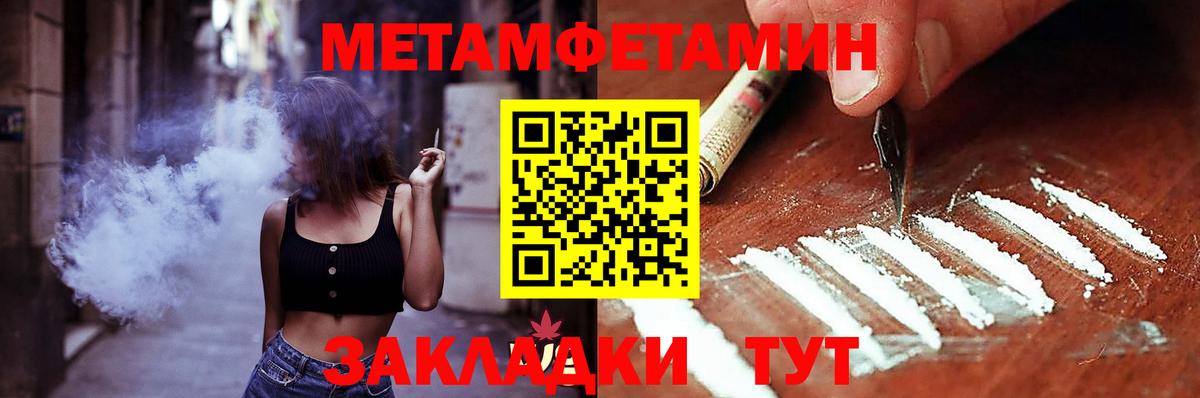 АМФЕТАМИН Premium Бердск