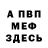 МЕТАДОН мёд Ross Evans