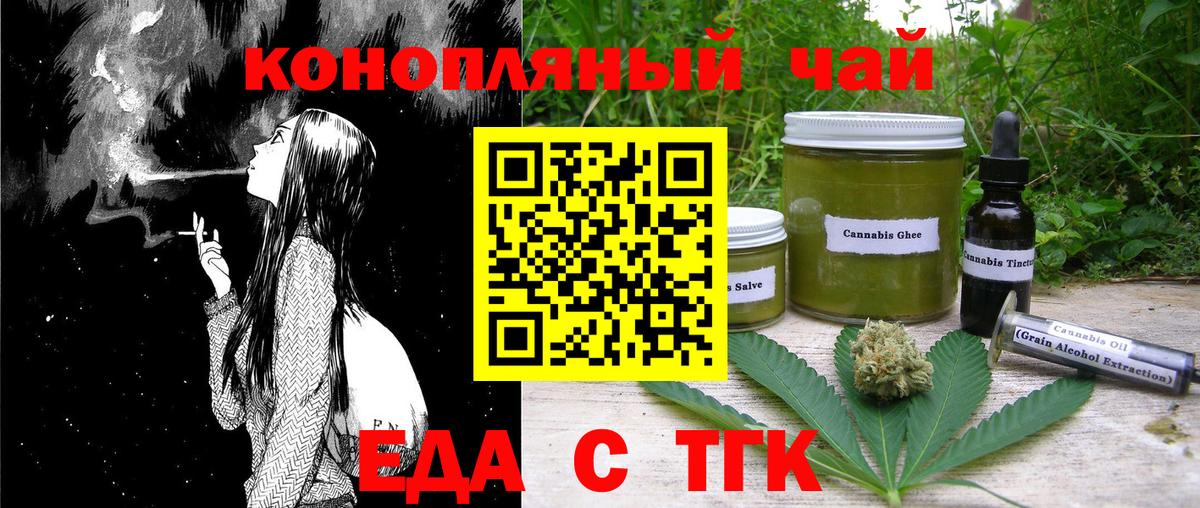 Cannafood конопля Бердск