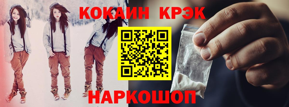 Cocaine Fish Scale  закладка  Бердск  Вход с VPN  КОКАИН Перу  Cocaine 