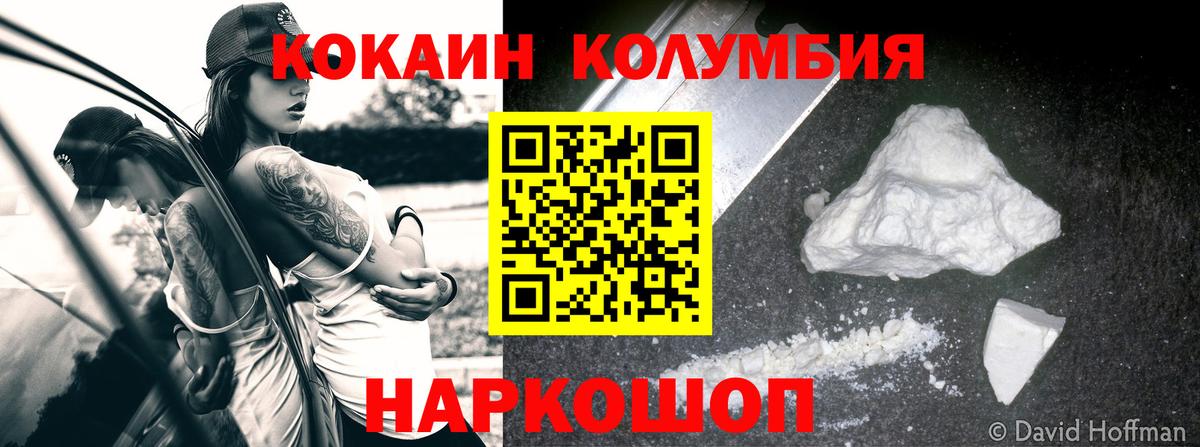 КОКАИН 99% Бердск