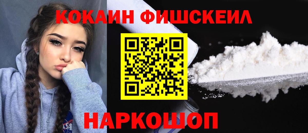 Кокаин 99% Бердск