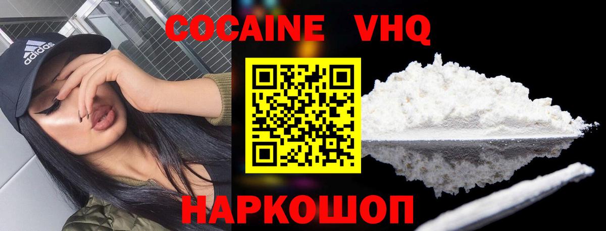 наркотики  Бердск  КОКАИН 98%  Cocaine VHQ 