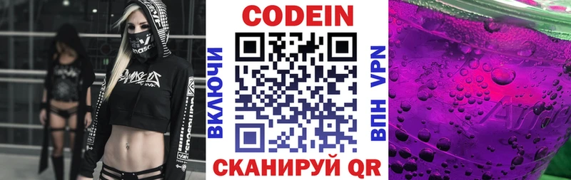 Кодеиновый сироп Lean напиток Lean (лин)  кракен как войти  Бердск  купить наркотики сайты 
