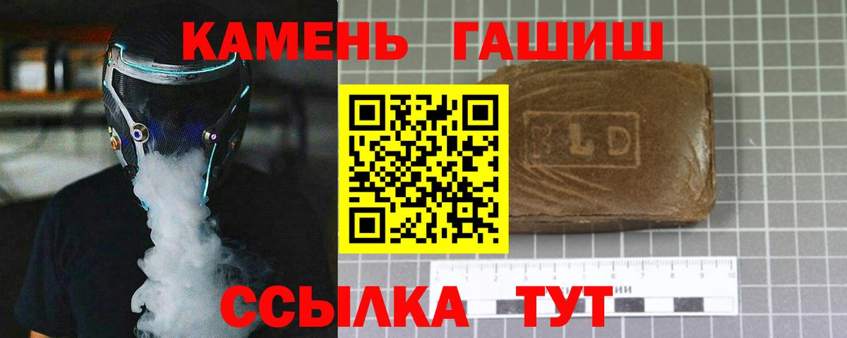Бердск  ГАШ Ice-O-Lator  ГАШ  Вход с VPN  ГАШИШ Premium 