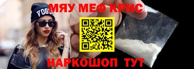 мескалин Бийск