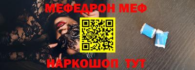 мяу мяу кристалл Апрелевка