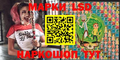 марки lsd Беслан