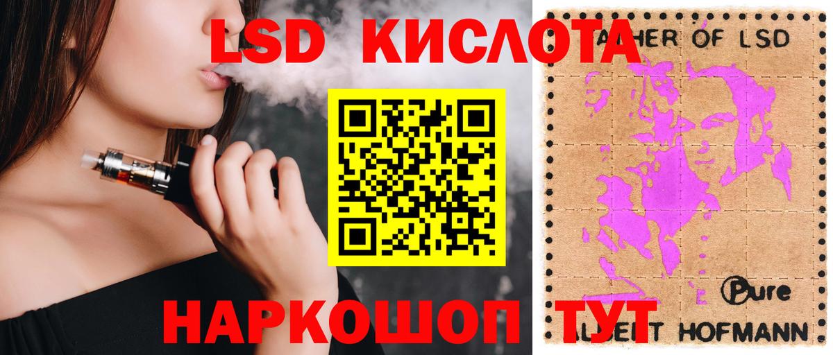 Лсд 25 экстази ecstasy  LSD-25 экстази ecstasy  Вход с VPN  Бердск 