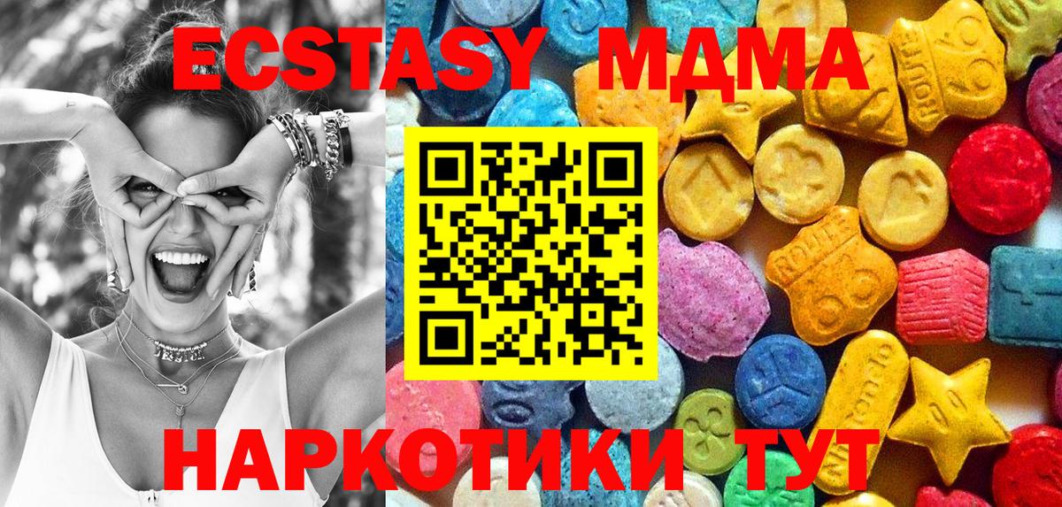 МДМА молли Бердск