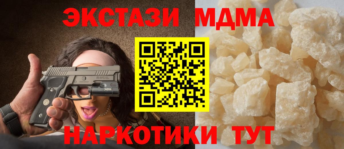 Бошки Шишки  Бердск  MDMA  A-PVP СОЛЬ кристаллы  МЕФ кристаллы  Канабис  Вход с VPN  NBOMe 