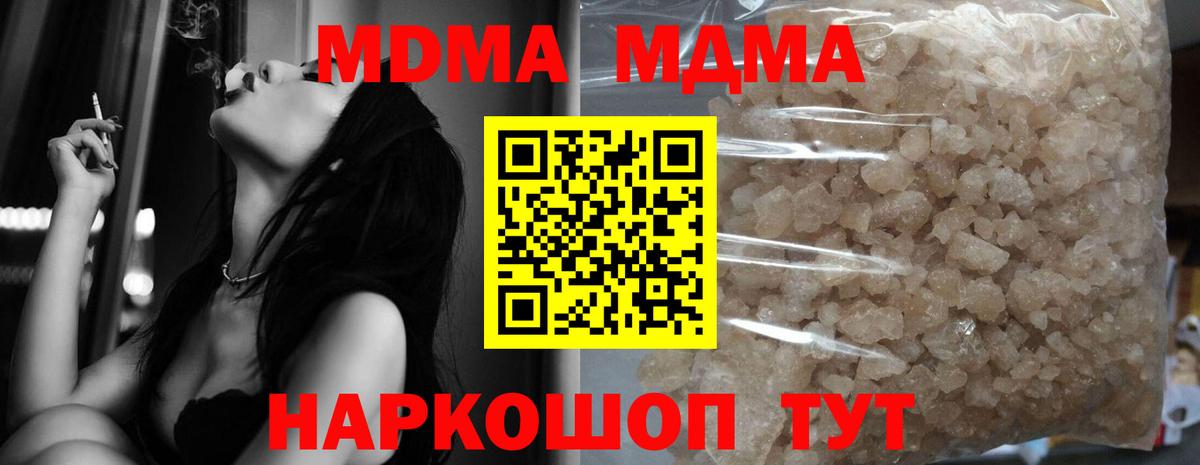 МДМА crystal  MDMA Molly  MDMA  Вход с VPN  Бердск 