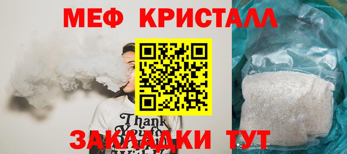 Бердск  МЯУ-МЯУ  Вход с VPN  Мефедрон VHQ  МЕФ мука 