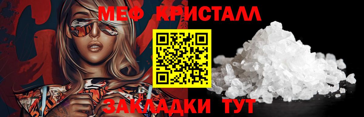 Меф мука Бердск