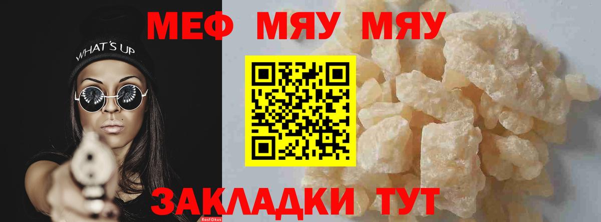 Меф кристаллы Бердск