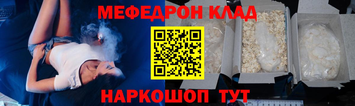 Мефедрон  МЕФ  Бердск  МЯУ-МЯУ кристаллы  Мефедрон кристаллы 