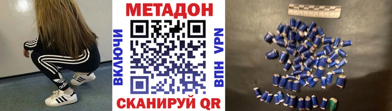 МЕТАДОН кристалл  Бердск 