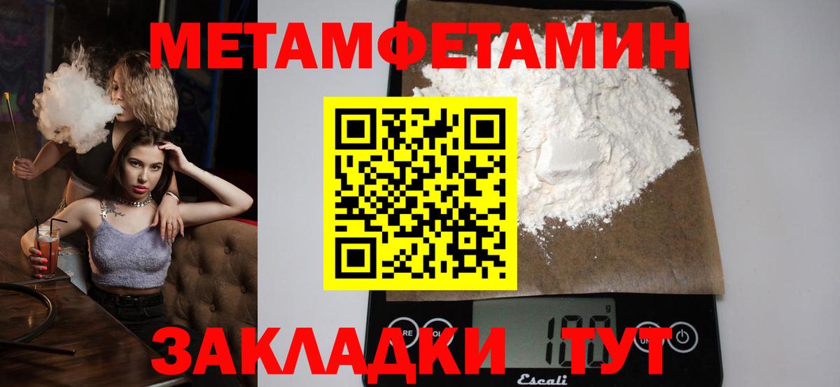 Метамфетамин пудра Бердск