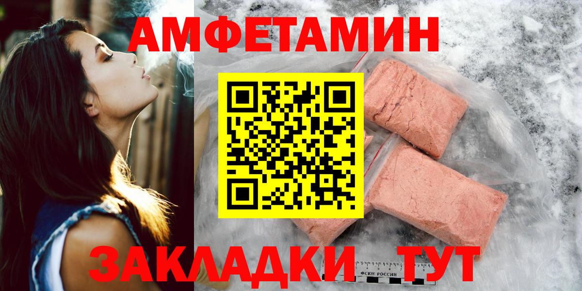 Первитин  Метамфетамин кристалл  Вход с VPN  Бердск 