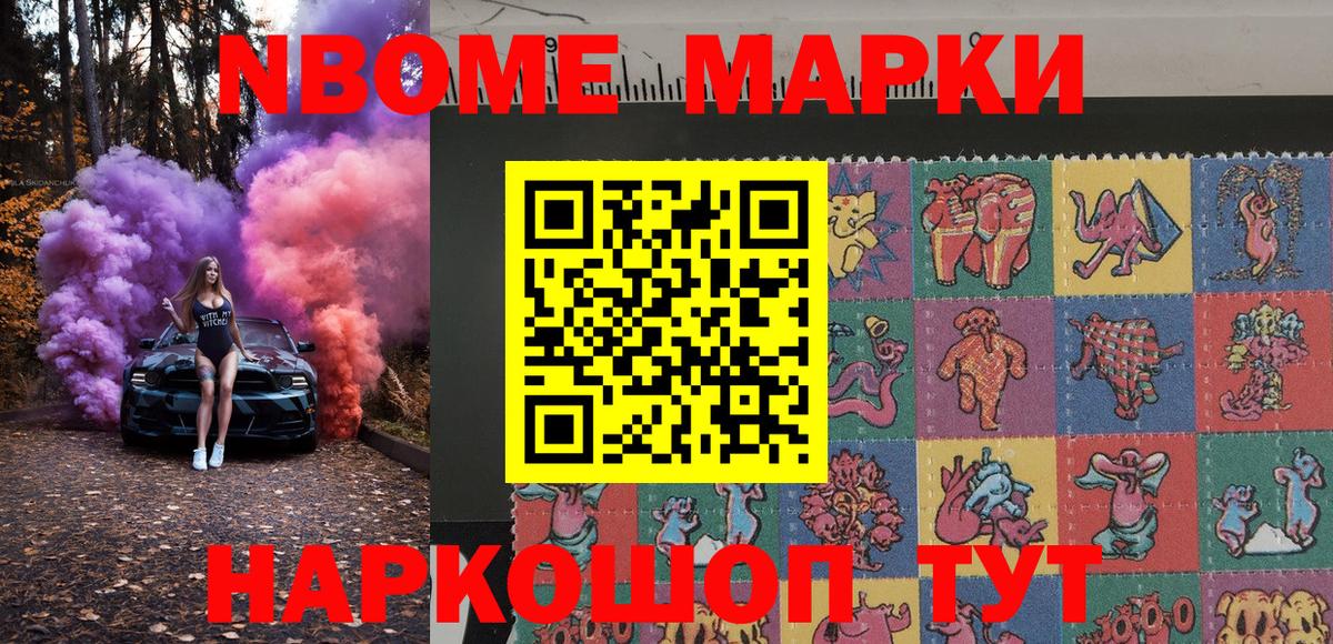 Бердск  Марки 25I-NBOMe 1,5мг  Вход с VPN 