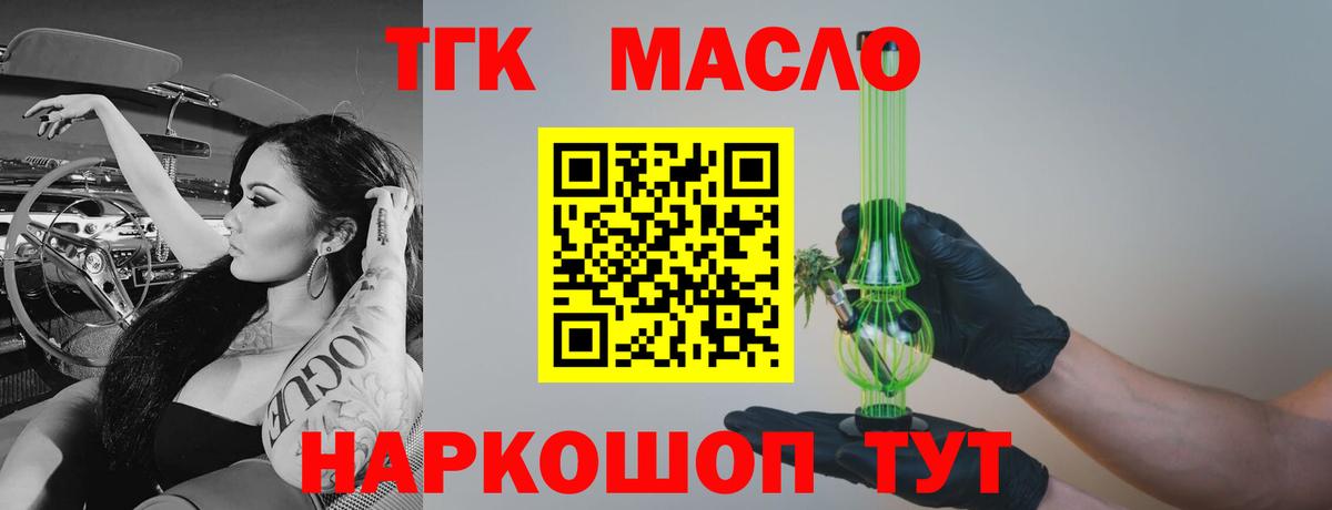 сколько стоит  Дистиллят ТГК Wax  Вход с VPN  Бердск 