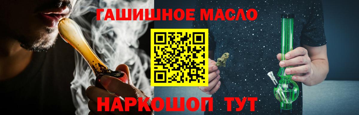 ТГК Wax  Дистиллят ТГК THC oil  Бердск 