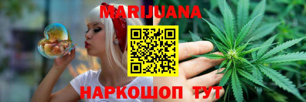 Бошки марихуана конопля  Бошки марихуана сатива  Бердск  Вход с VPN  Конопля MAZAR 
